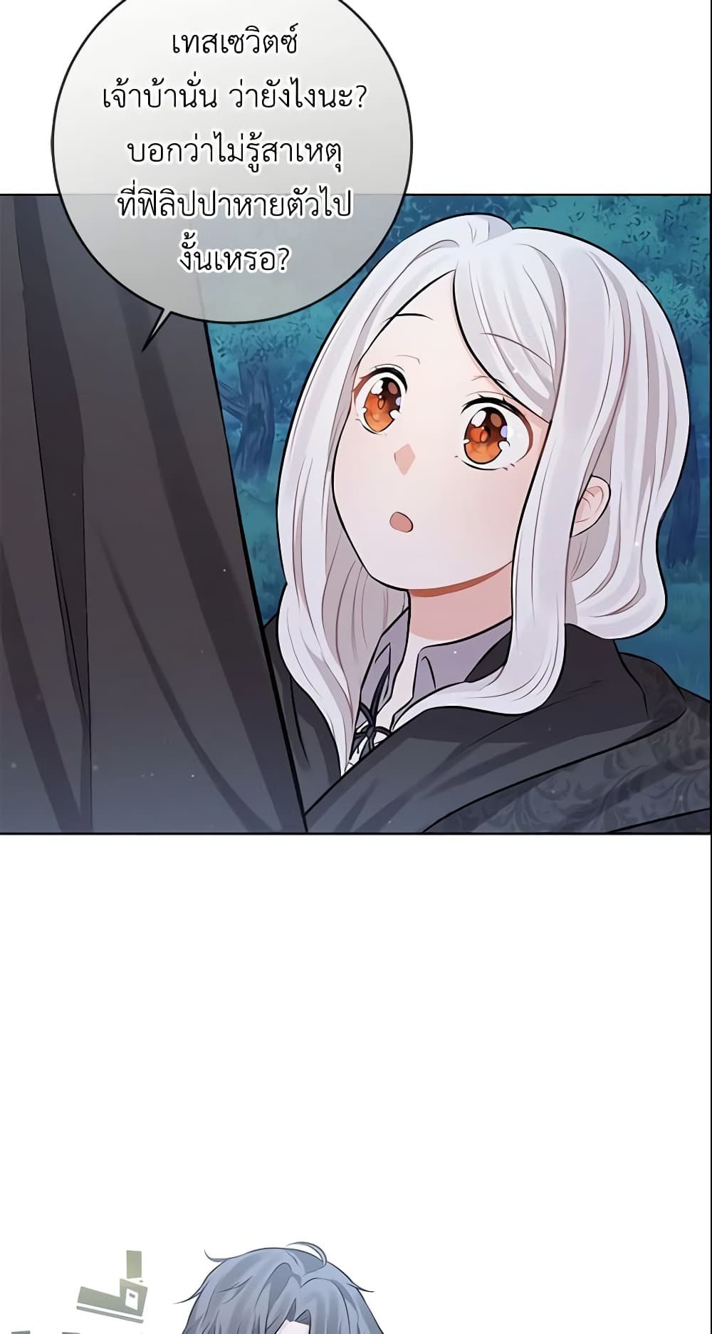 Who Do You Like More, Mom or Dad page 31