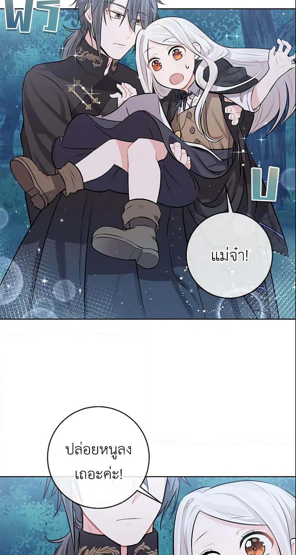 Who Do You Like More, Mom or Dad page 32