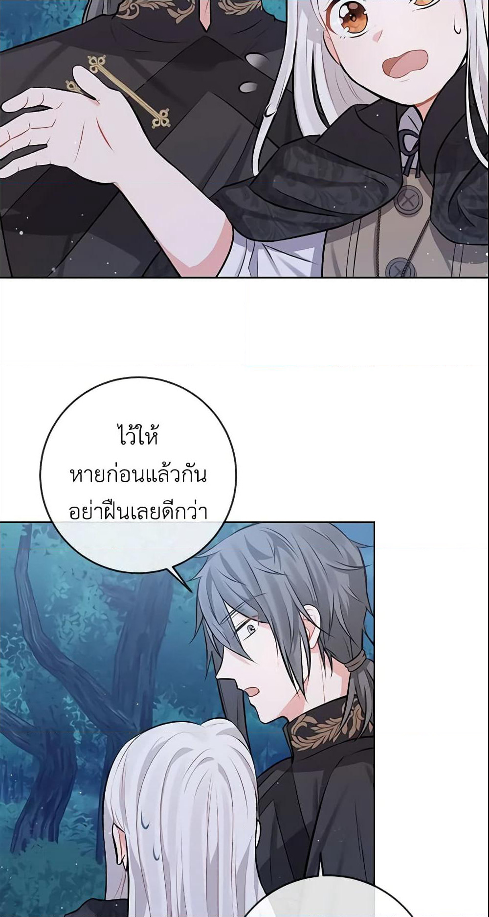 Who Do You Like More, Mom or Dad page 33