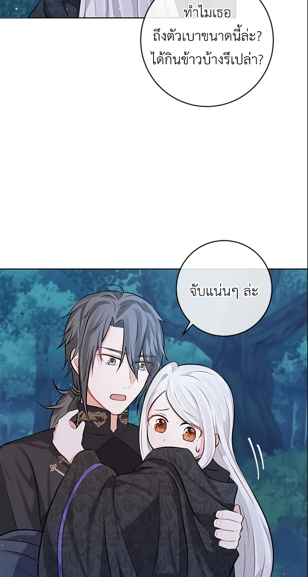 Who Do You Like More, Mom or Dad page 34