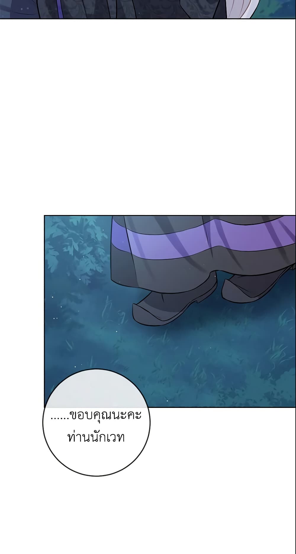Who Do You Like More, Mom or Dad page 35