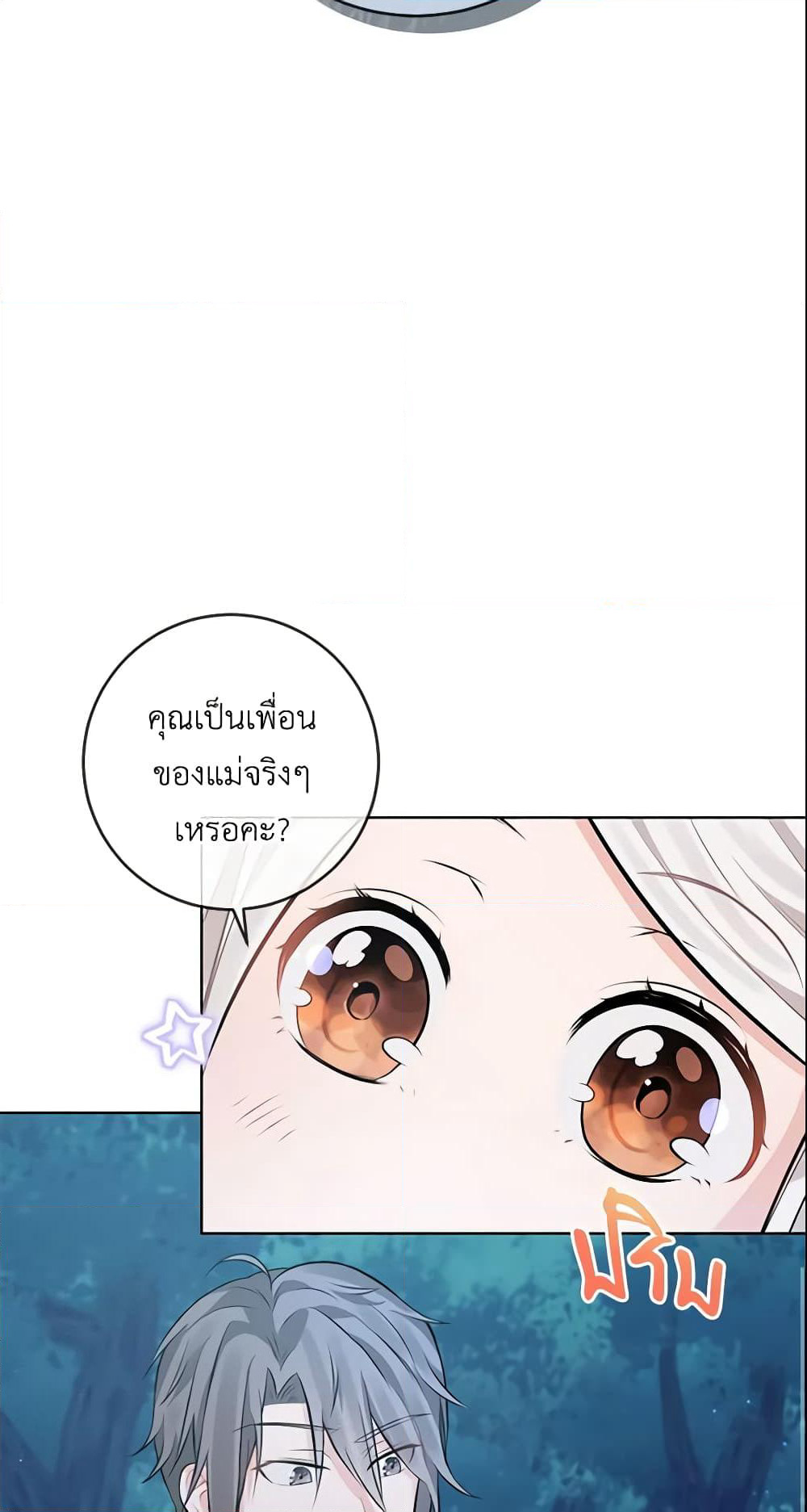 Who Do You Like More, Mom or Dad page 38