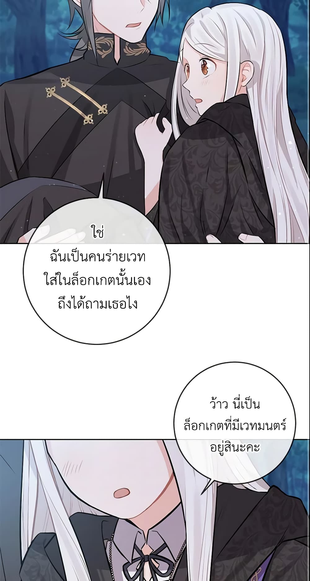 Who Do You Like More, Mom or Dad page 39
