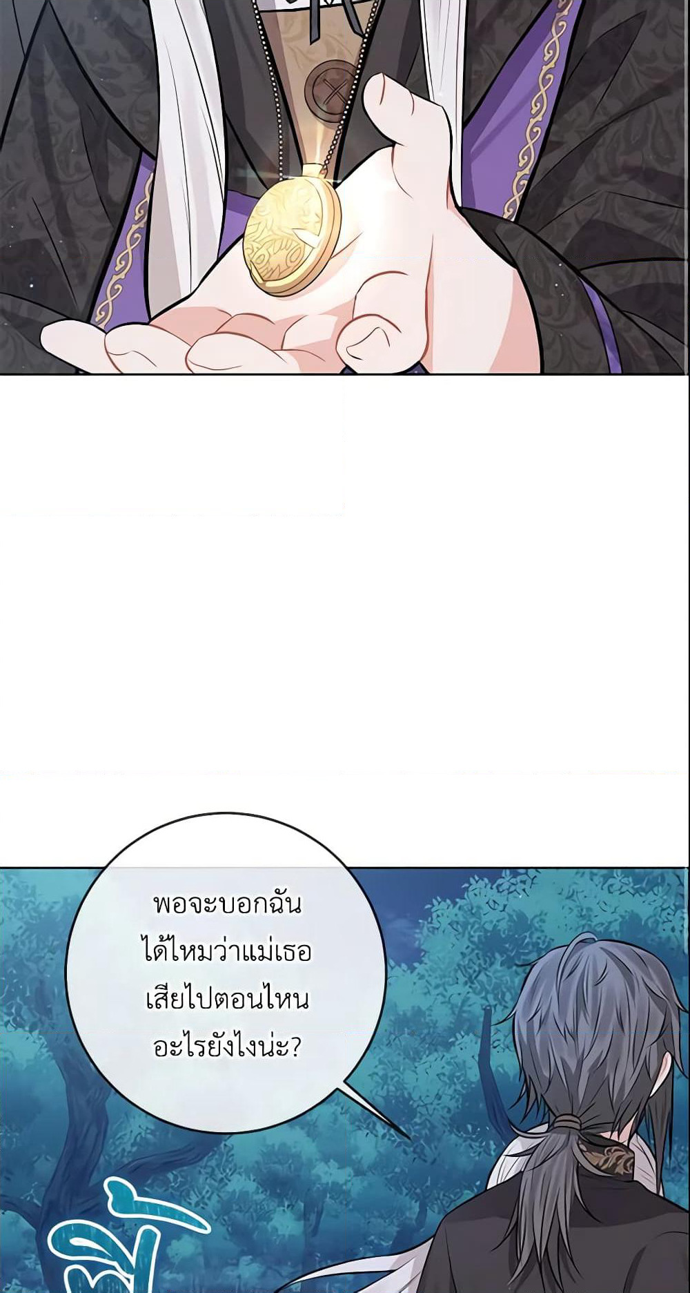 Who Do You Like More, Mom or Dad page 40