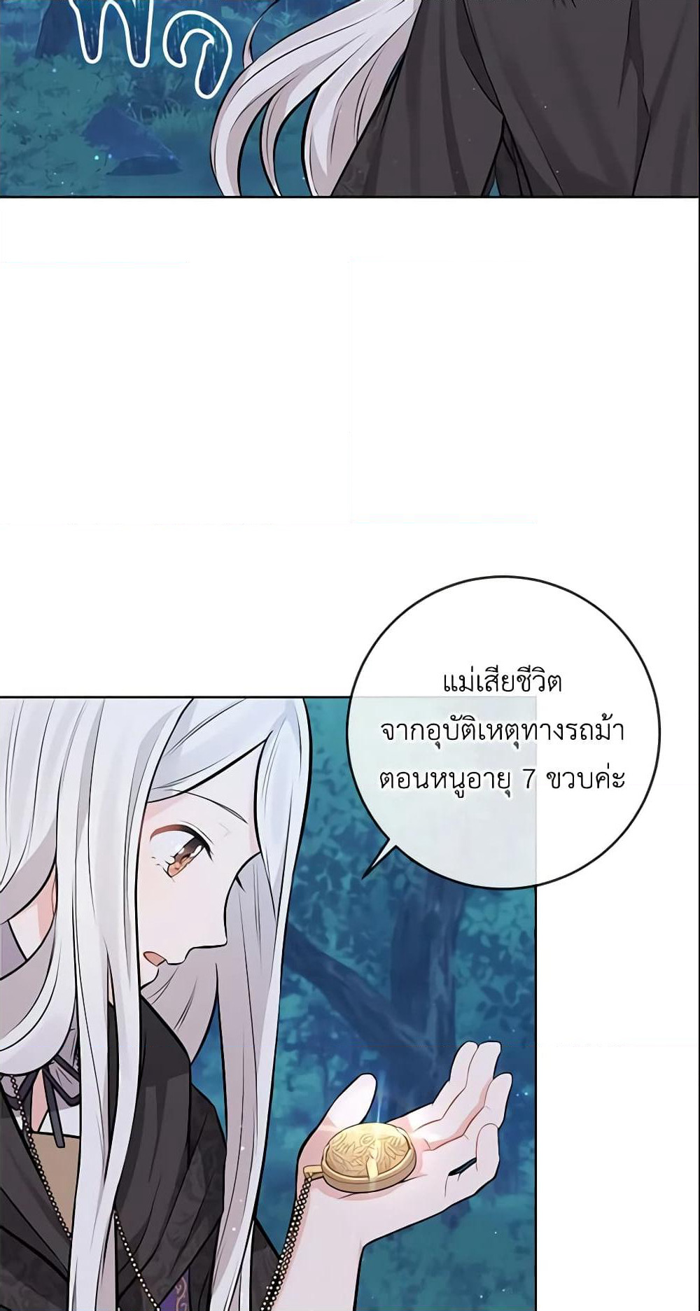 Who Do You Like More, Mom or Dad page 41