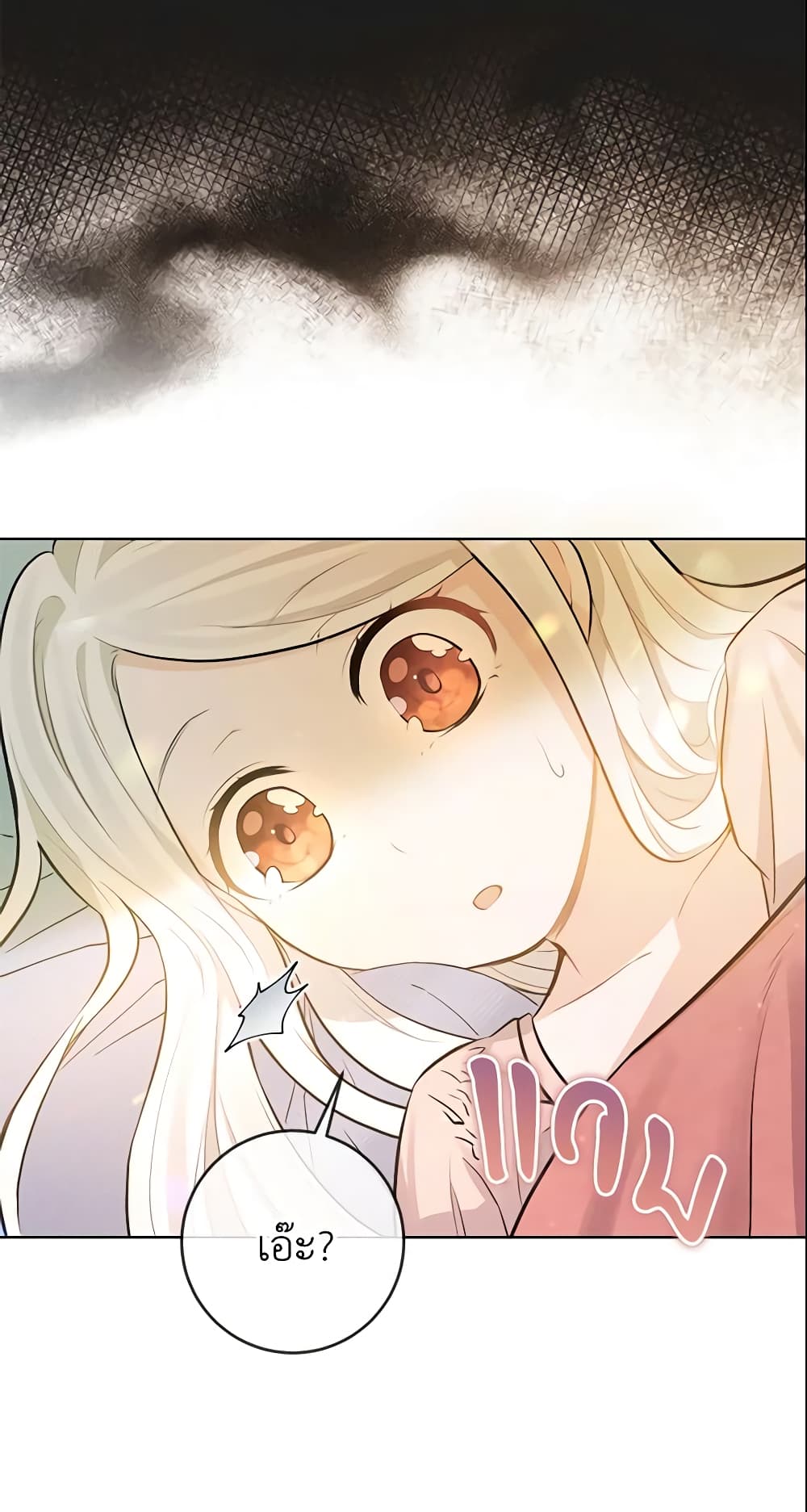 Who Do You Like More, Mom or Dad page 50