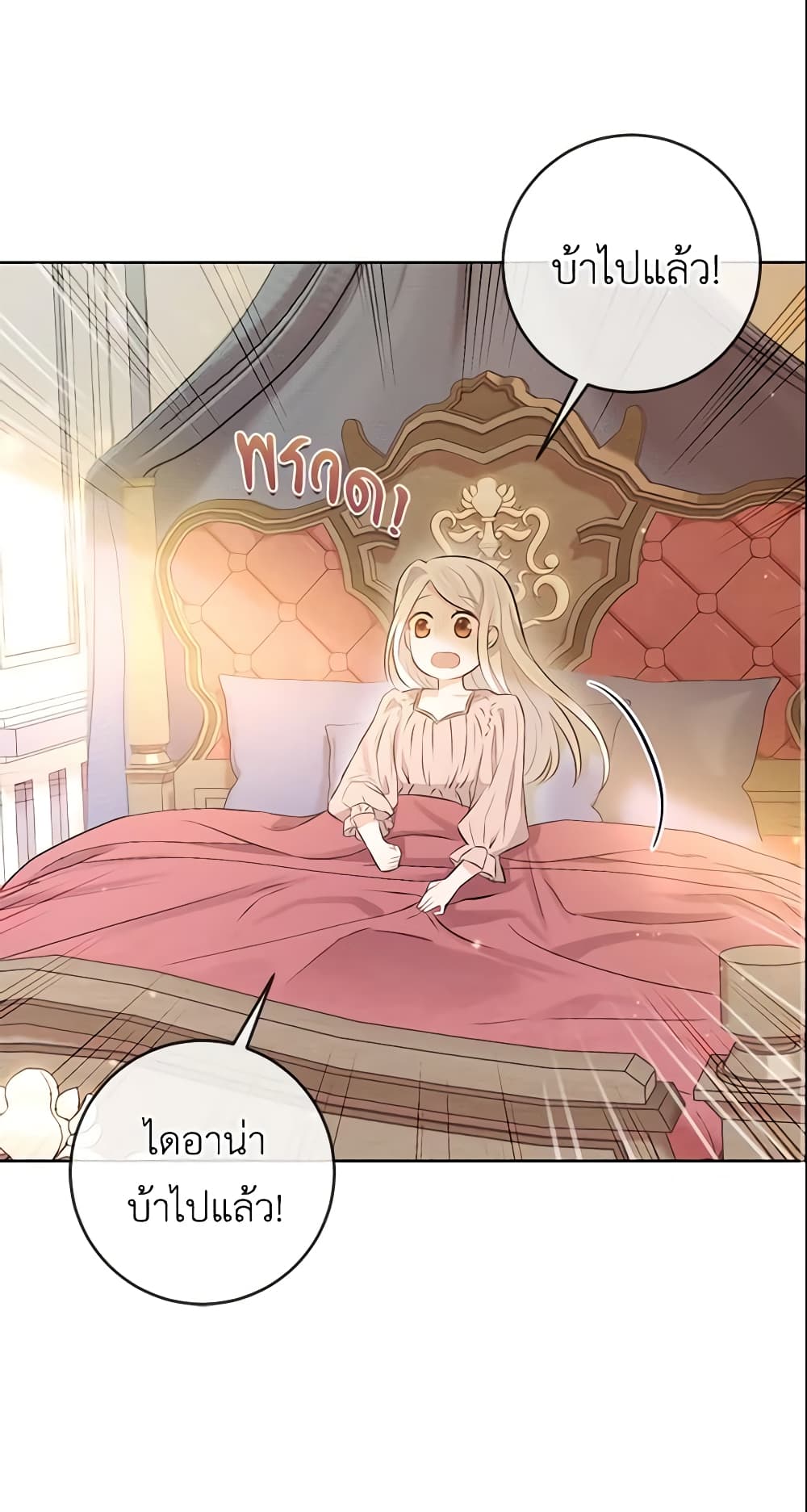 Who Do You Like More, Mom or Dad page 51
