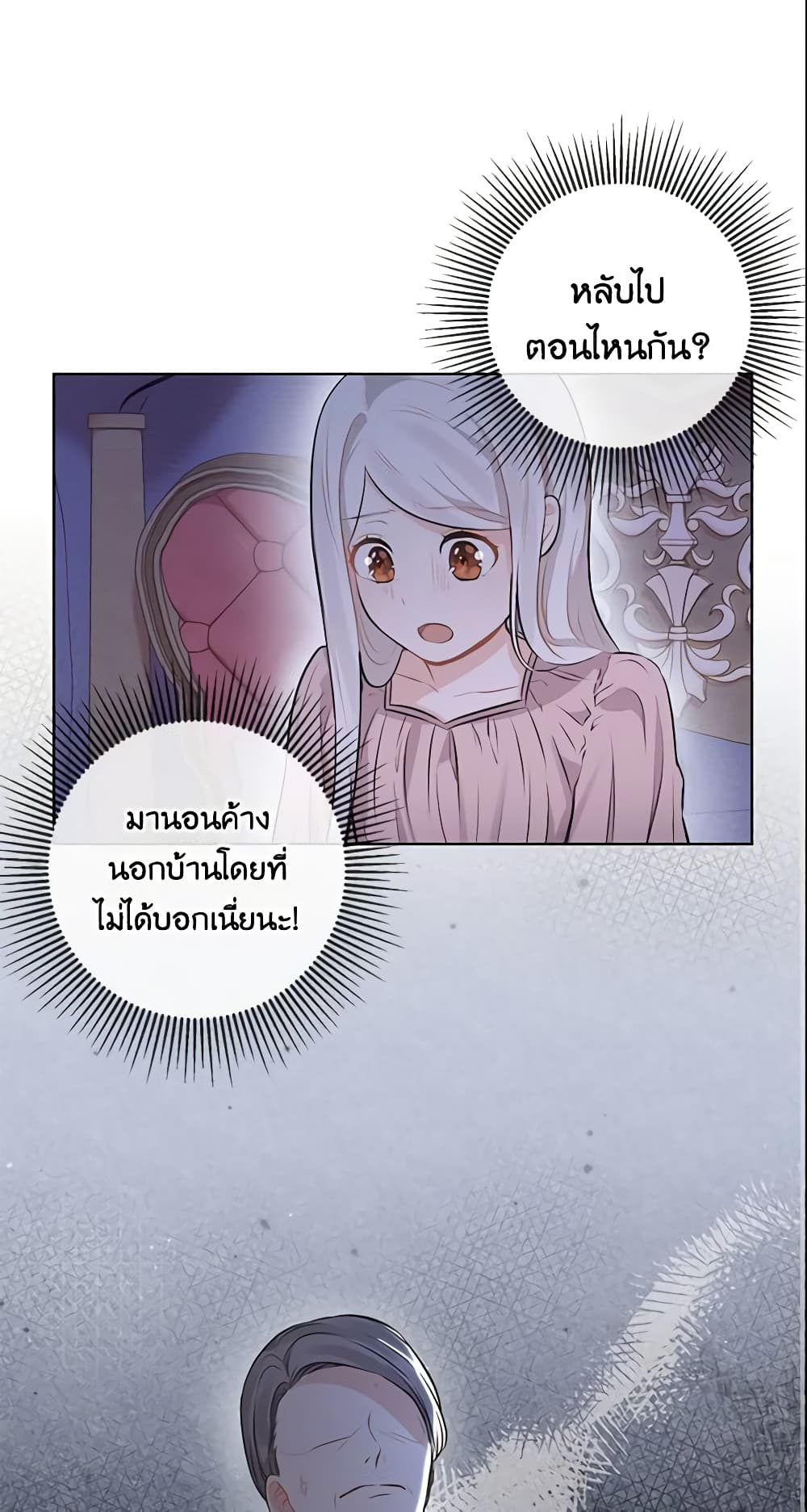 Who Do You Like More, Mom or Dad page 52