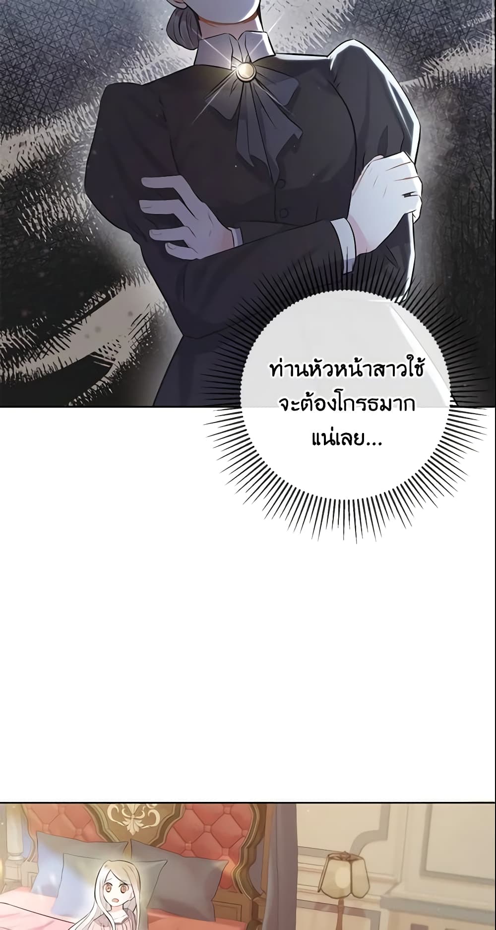 Who Do You Like More, Mom or Dad page 53