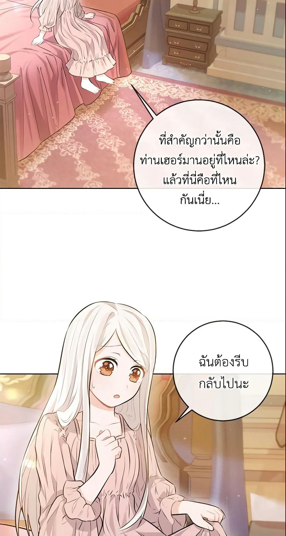 Who Do You Like More, Mom or Dad page 54