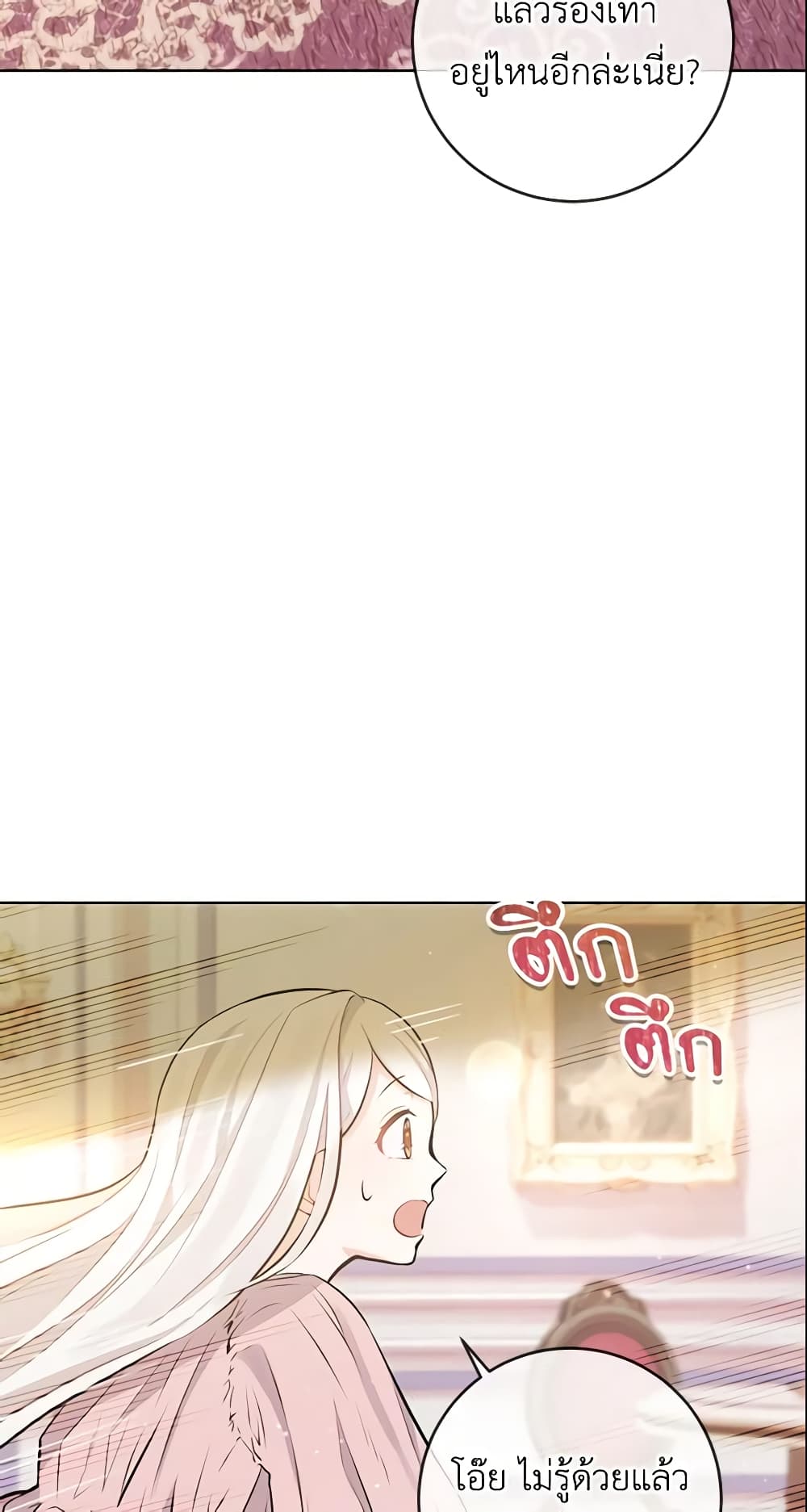 Who Do You Like More, Mom or Dad page 56