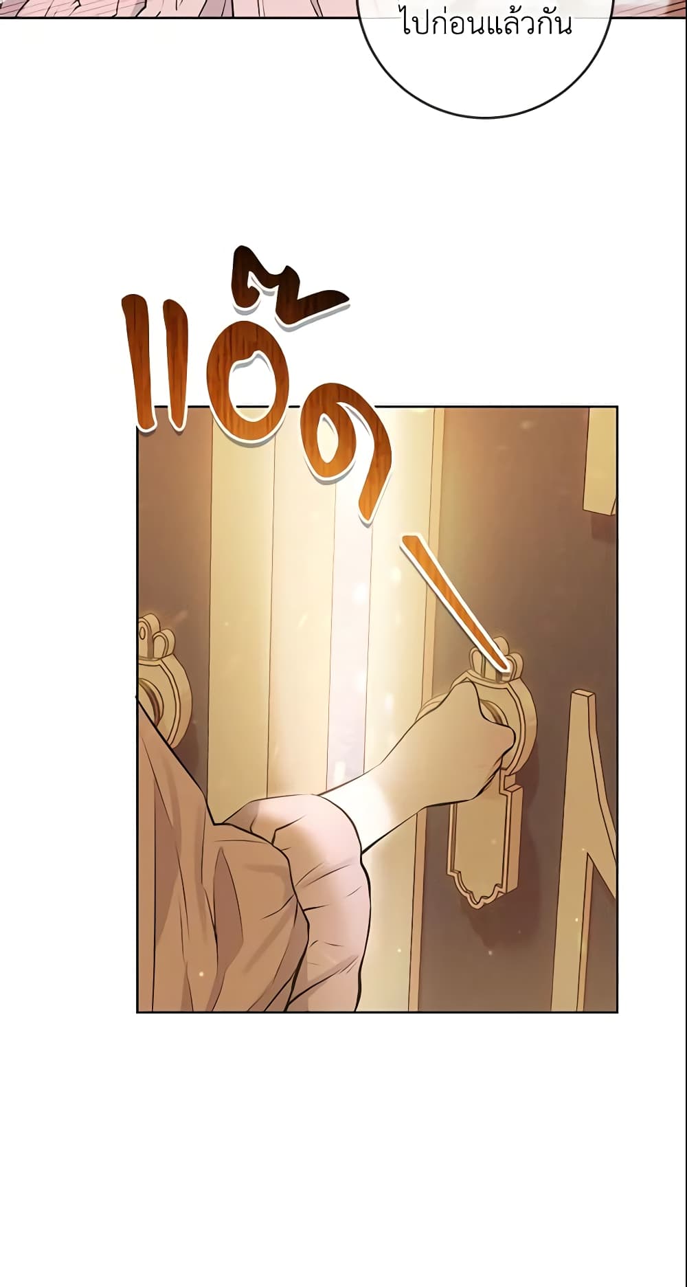 Who Do You Like More, Mom or Dad page 57
