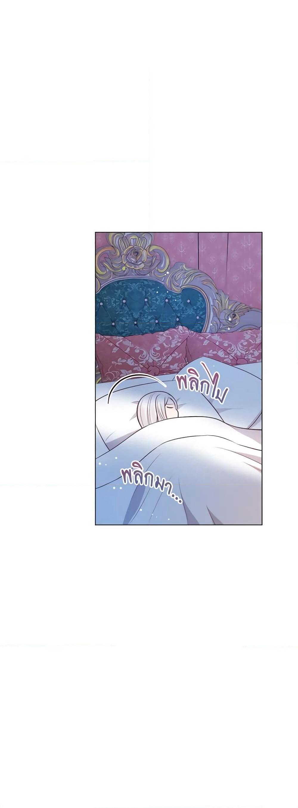 Who Do You Like More, Mom or Dad page 5
