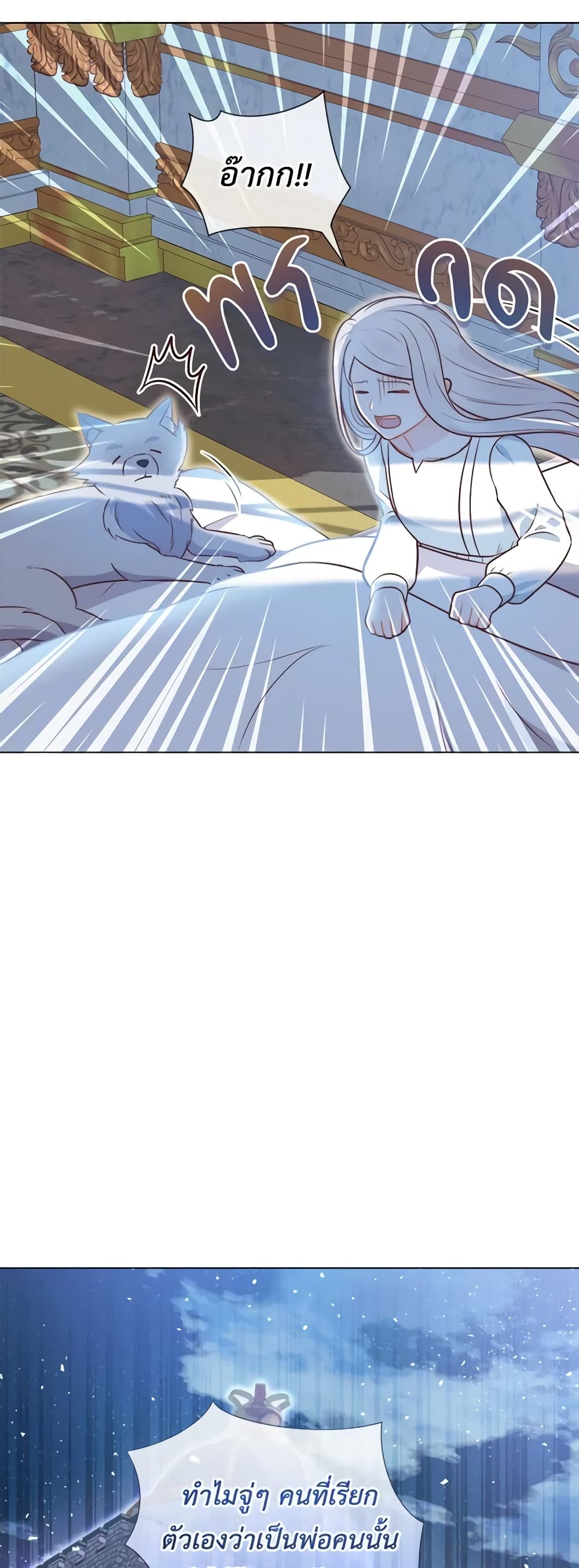 Who Do You Like More, Mom or Dad page 6