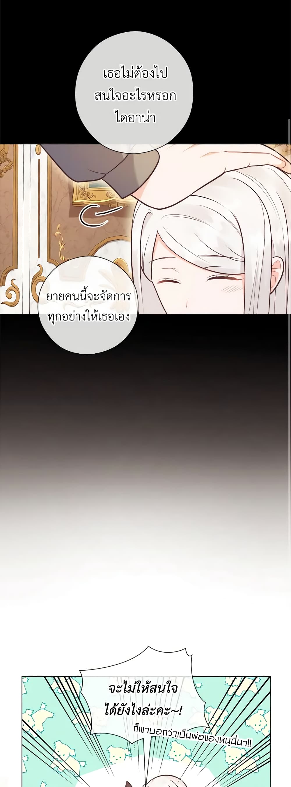 Who Do You Like More, Mom or Dad page 10
