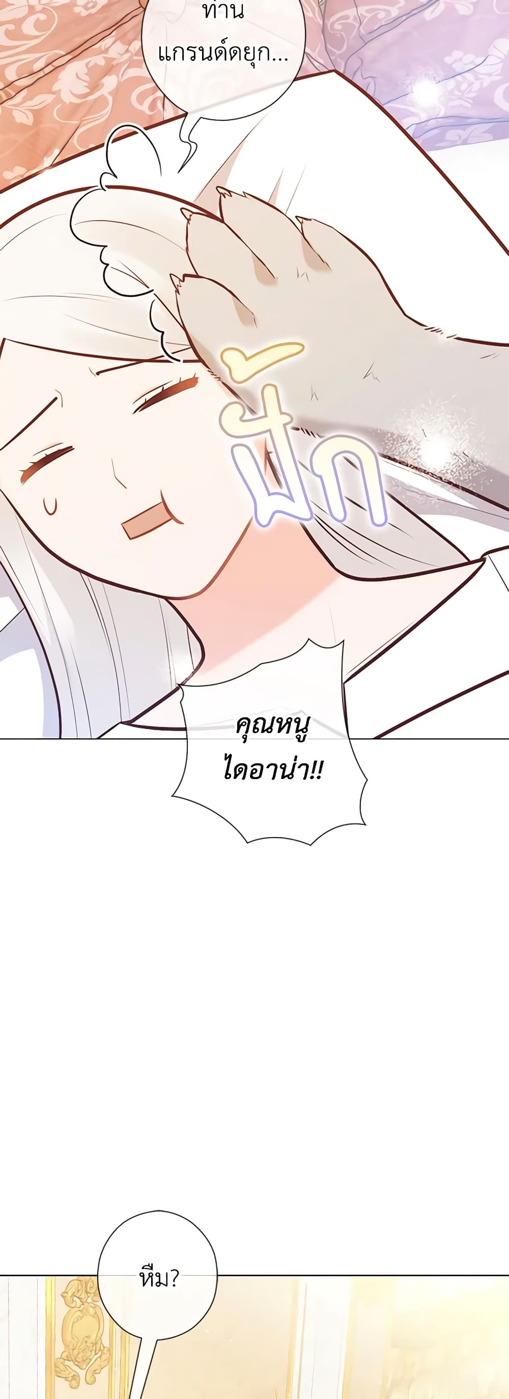 Who Do You Like More, Mom or Dad page 8
