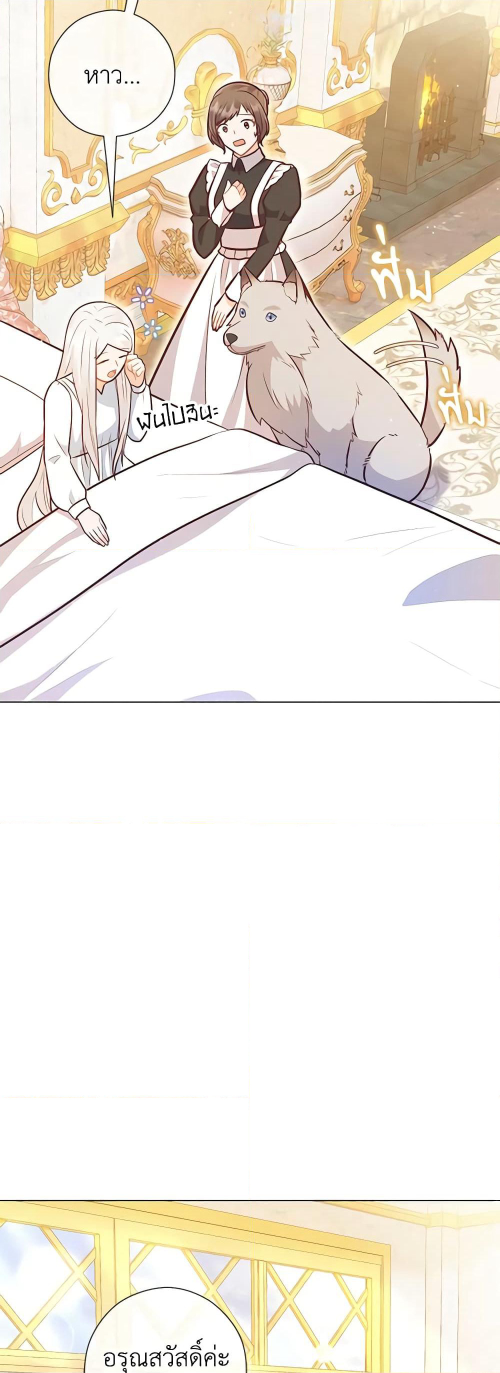 Who Do You Like More, Mom or Dad page 9