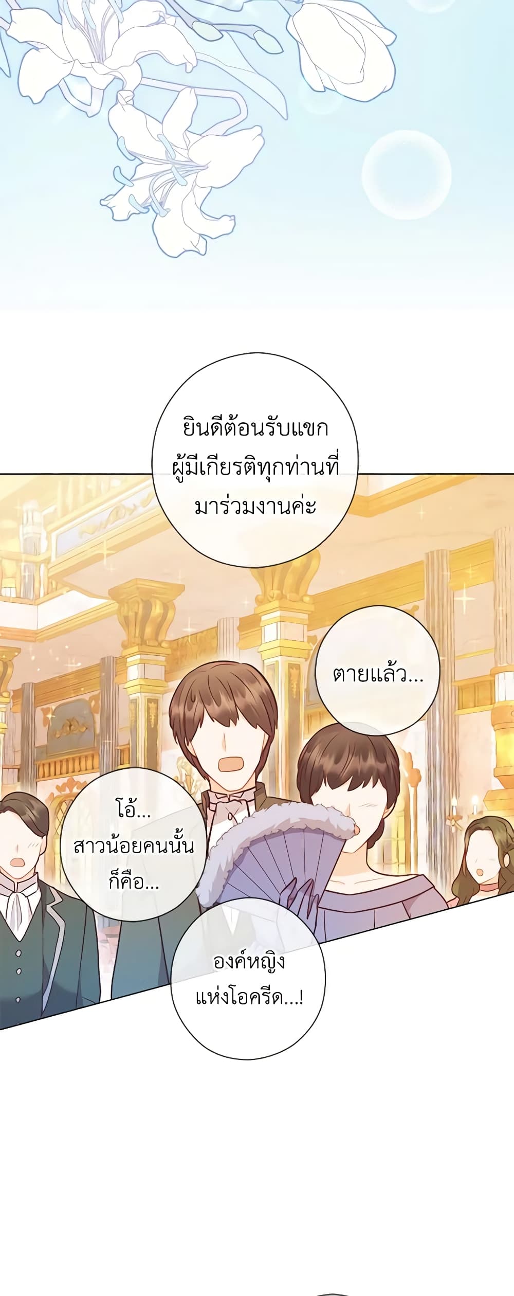 Who Do You Like More, Mom or Dad page 6