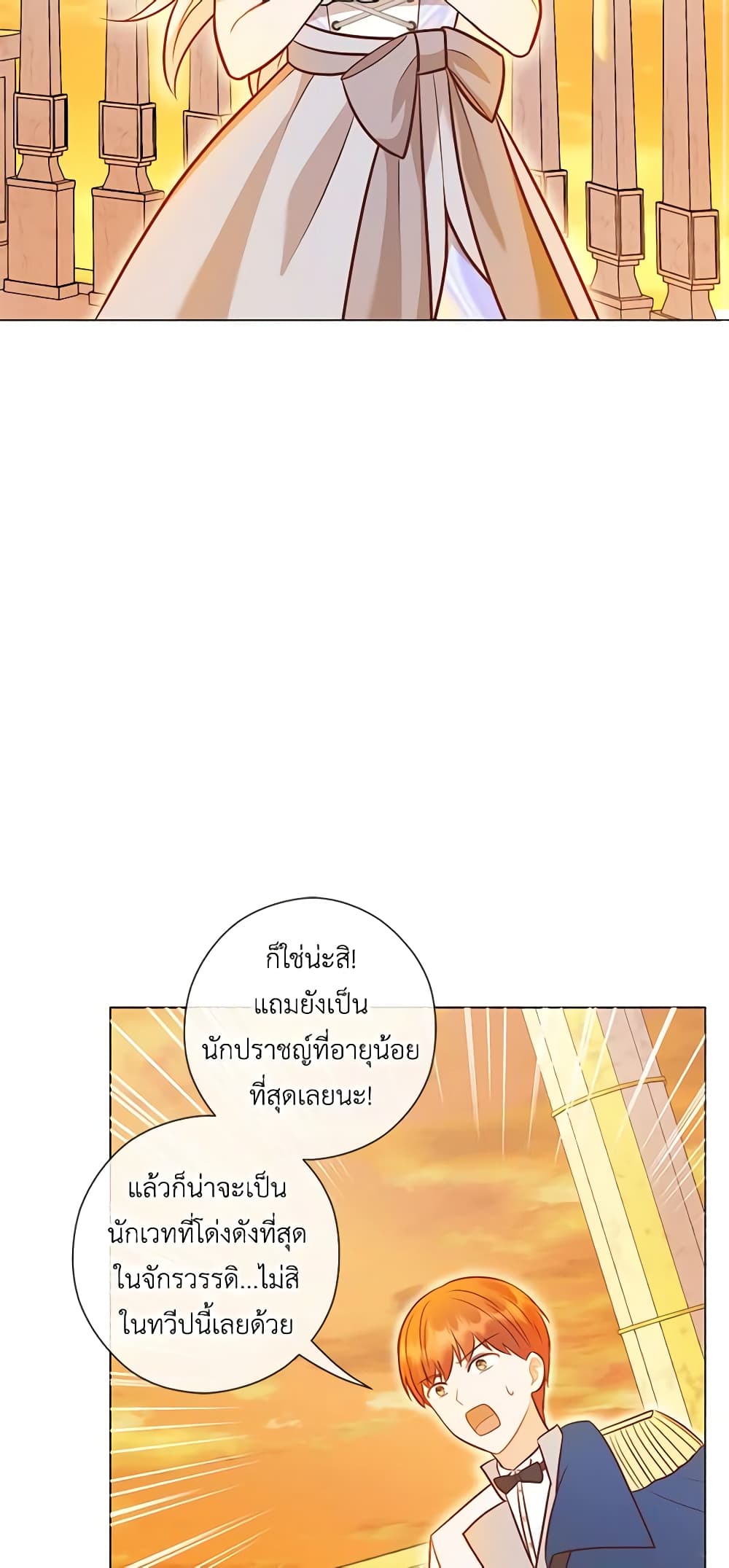 Who Do You Like More, Mom or Dad page 3