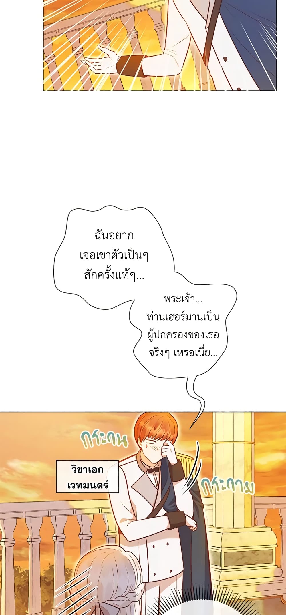 Who Do You Like More, Mom or Dad page 4