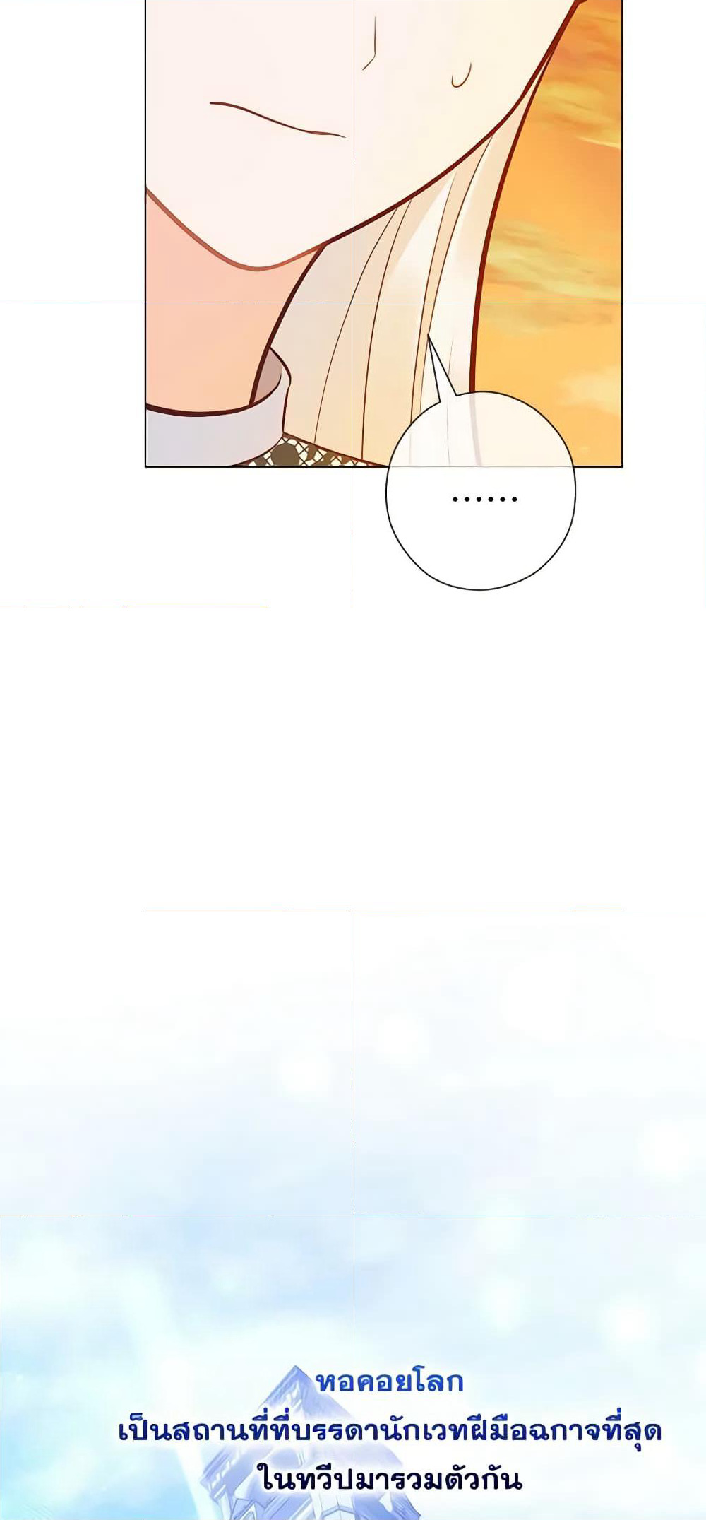 Who Do You Like More, Mom or Dad page 6