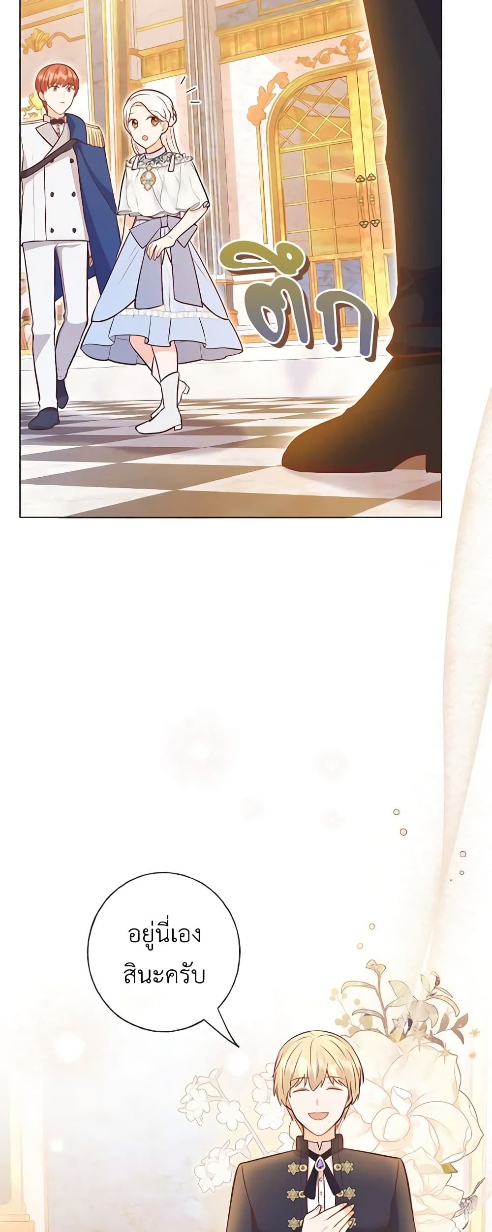 Who Do You Like More, Mom or Dad page 5