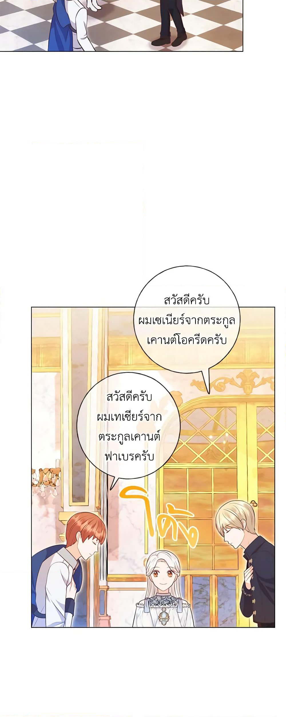 Who Do You Like More, Mom or Dad page 7