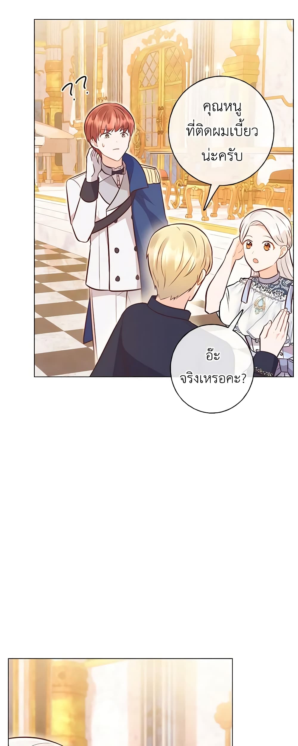 Who Do You Like More, Mom or Dad page 10