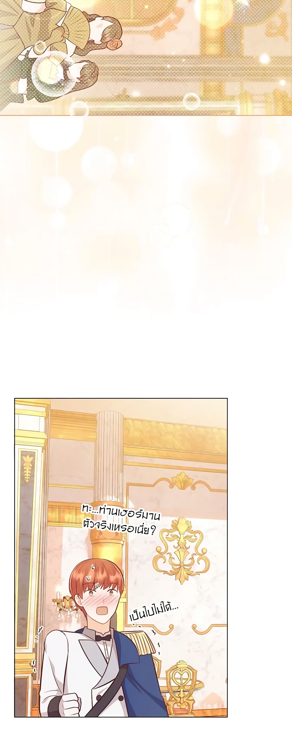 Who Do You Like More, Mom or Dad page 8