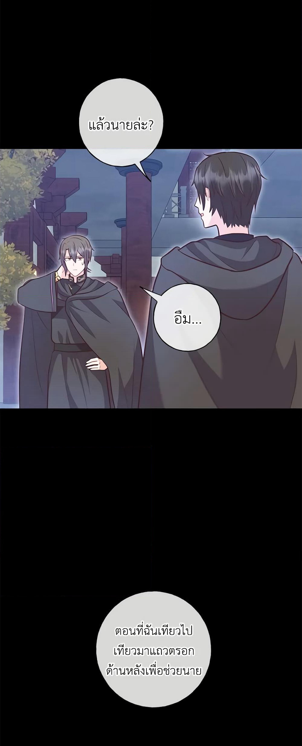 Who Do You Like More, Mom or Dad page 4