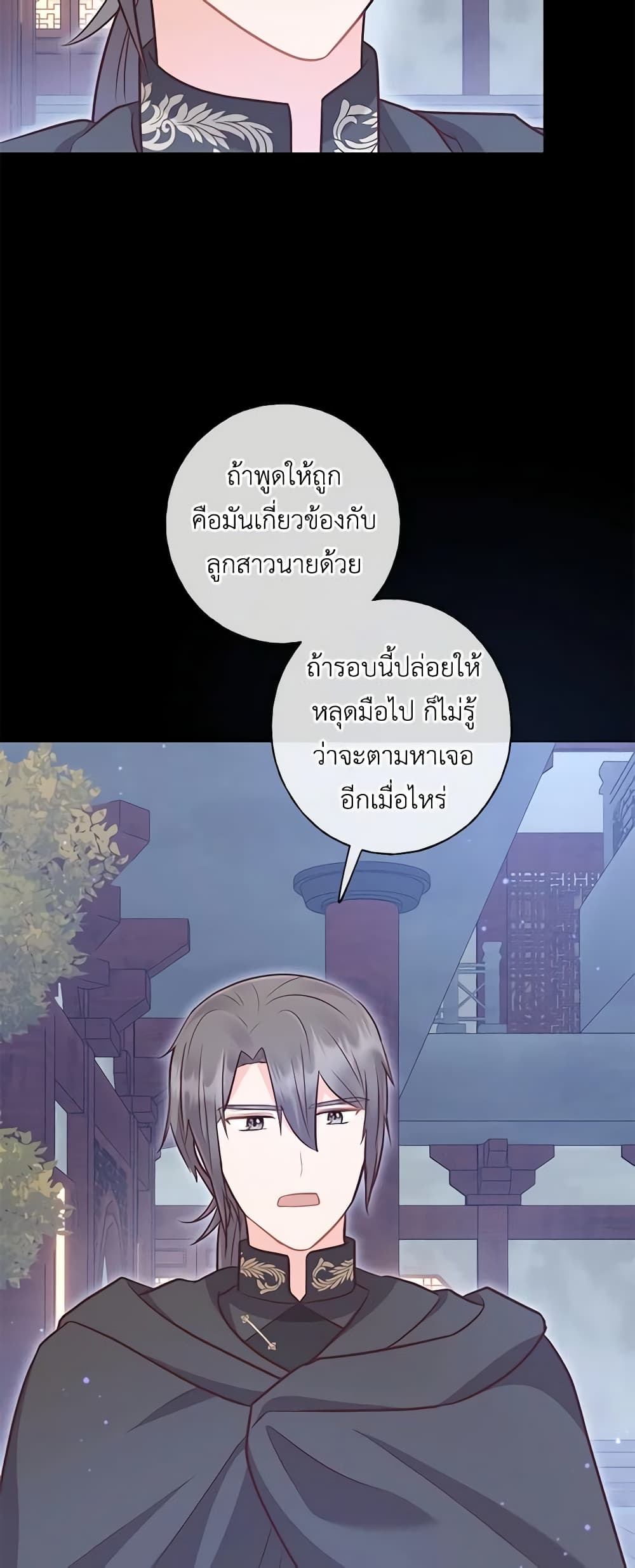 Who Do You Like More, Mom or Dad page 7