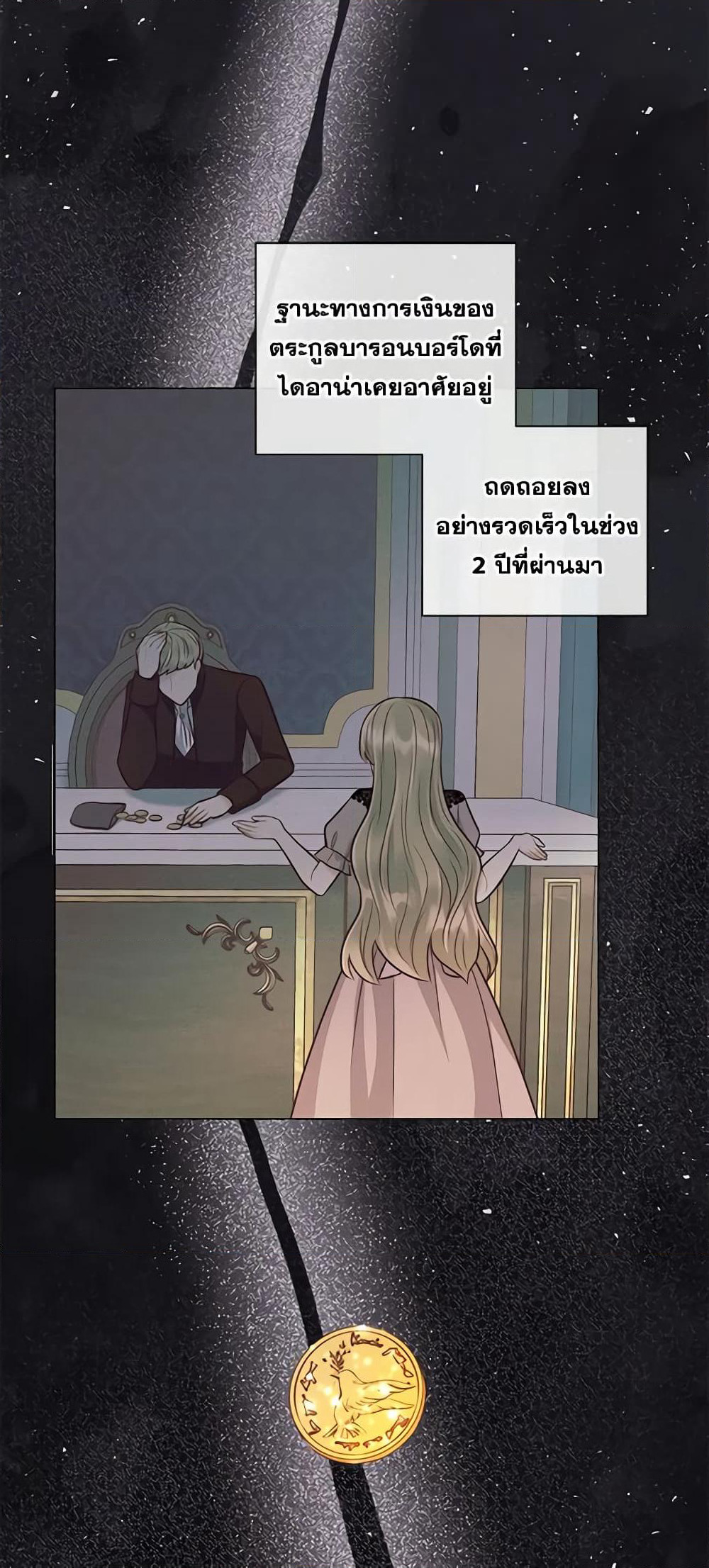 Who Do You Like More, Mom or Dad page 4