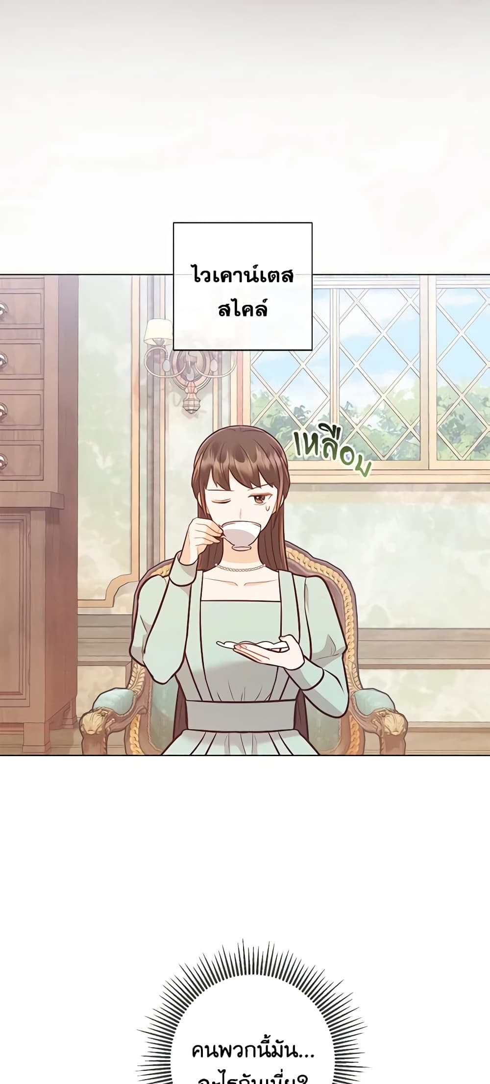 Who Do You Like More, Mom or Dad page 7