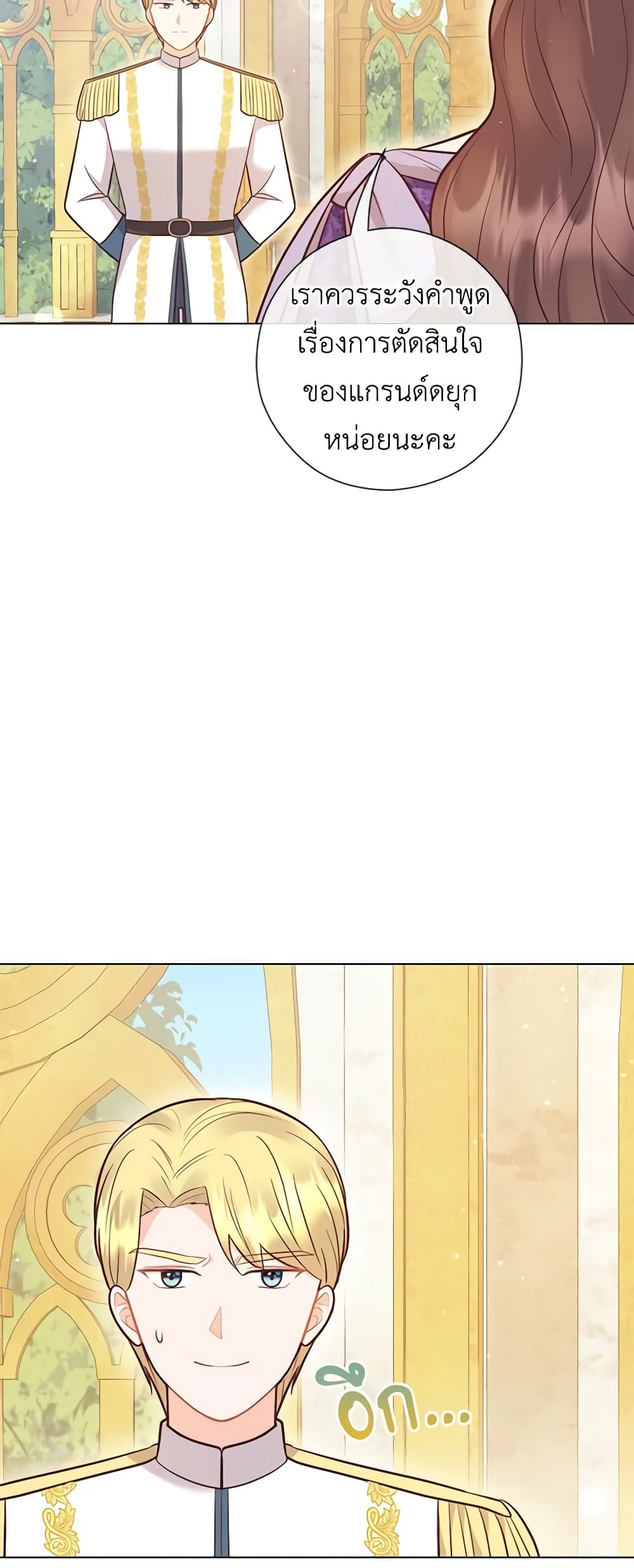 Who Do You Like More, Mom or Dad page 6