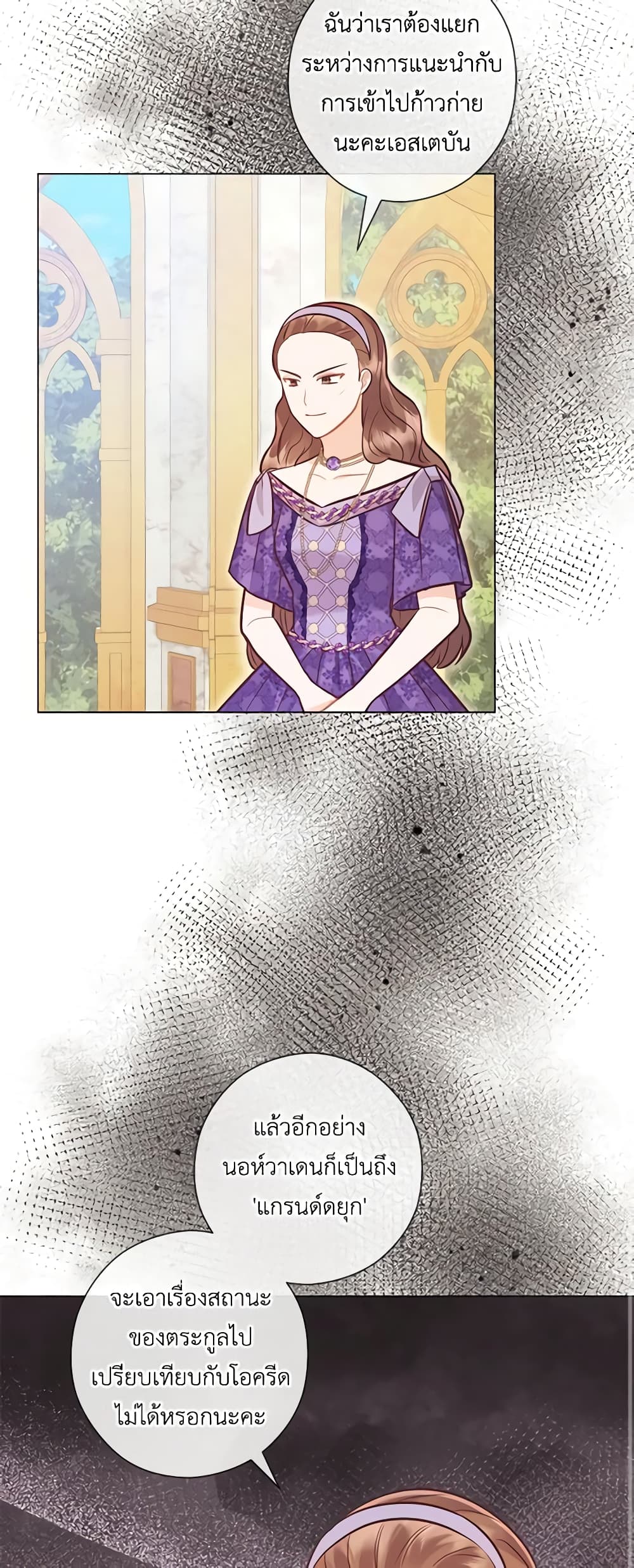 Who Do You Like More, Mom or Dad page 10