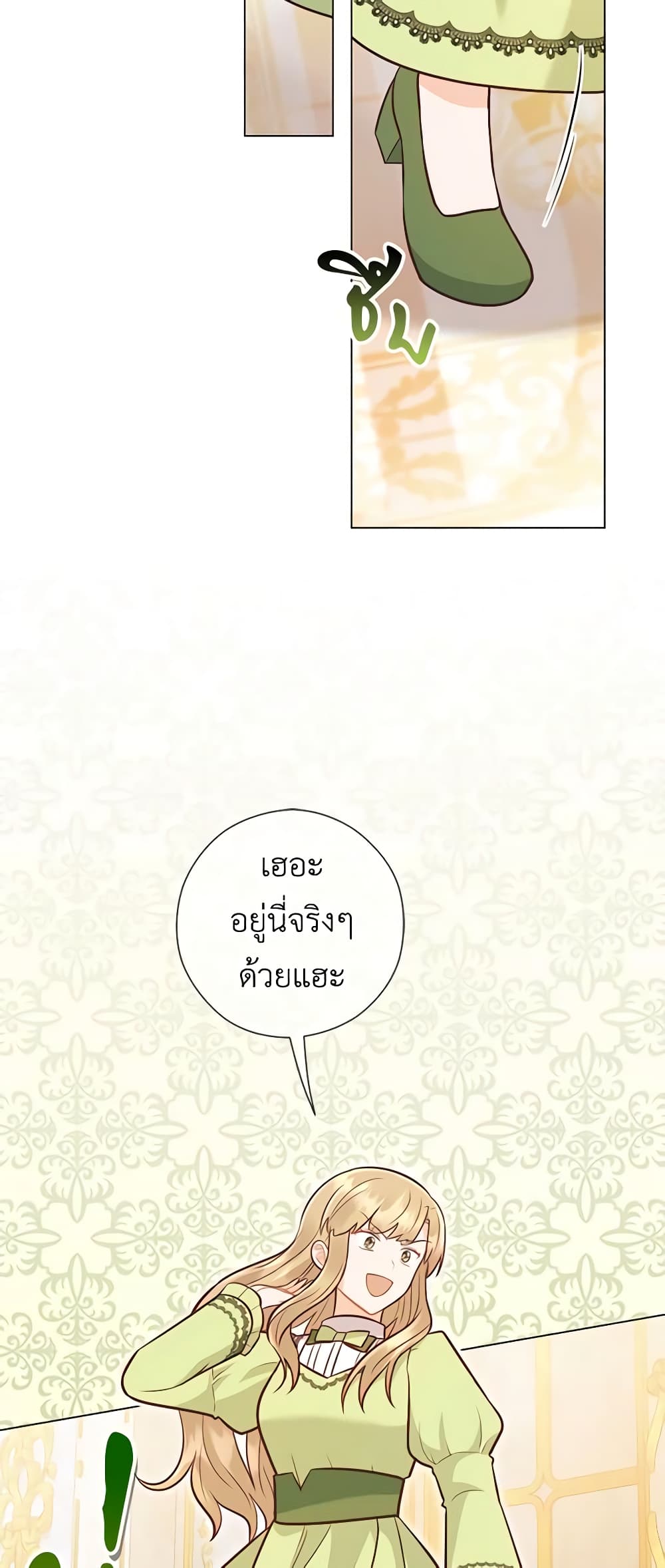 Who Do You Like More, Mom or Dad page 5
