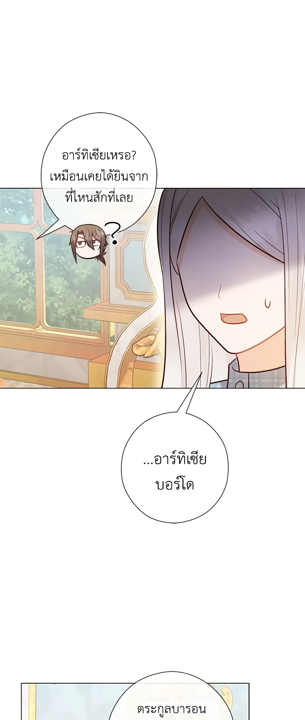 Who Do You Like More, Mom or Dad page 10