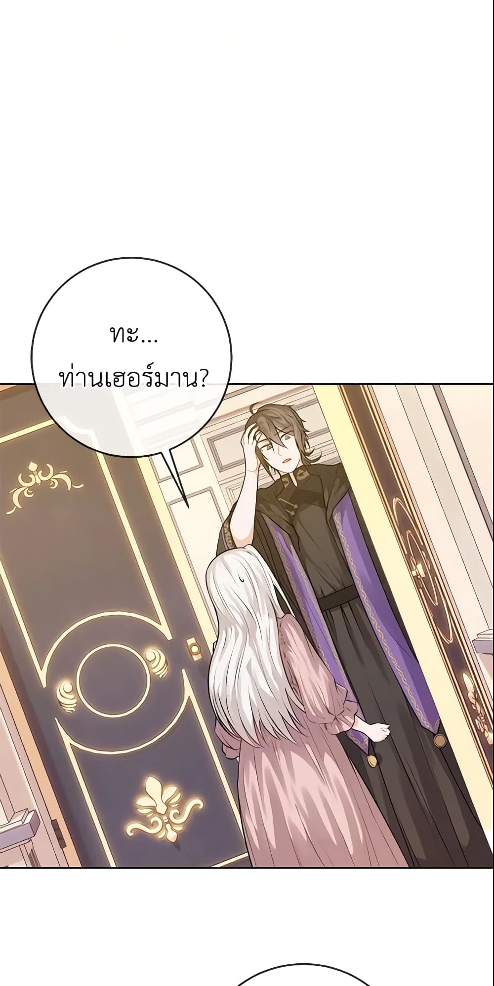 Who Do You Like More, Mom or Dad page 4