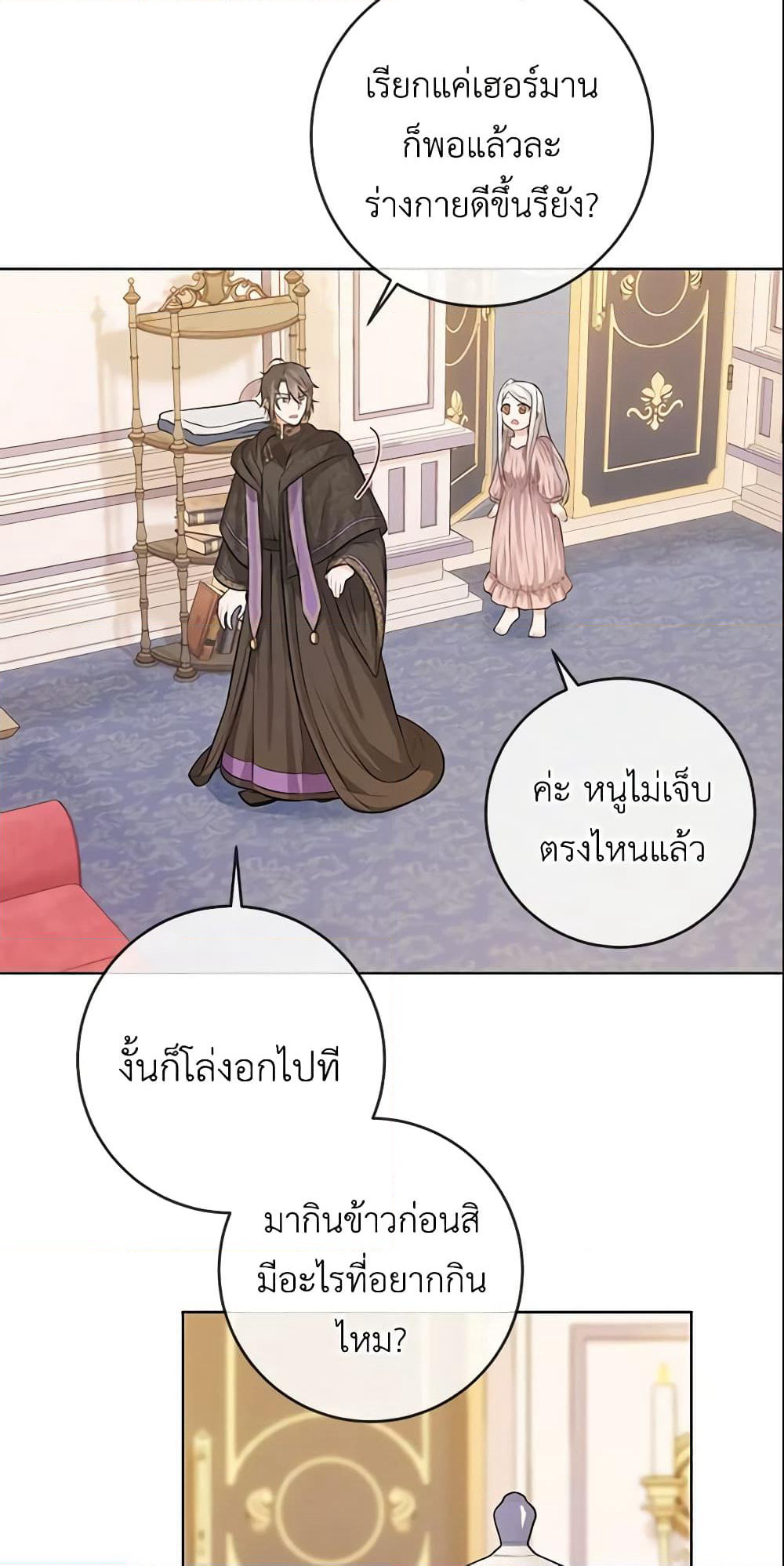 Who Do You Like More, Mom or Dad page 5
