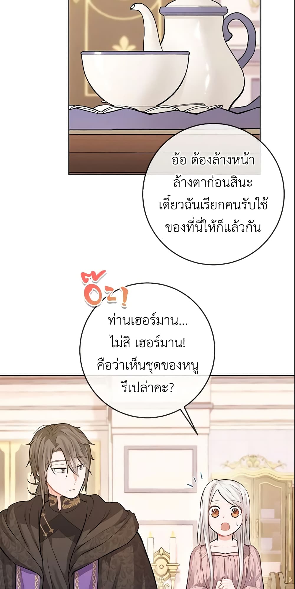 Who Do You Like More, Mom or Dad page 6