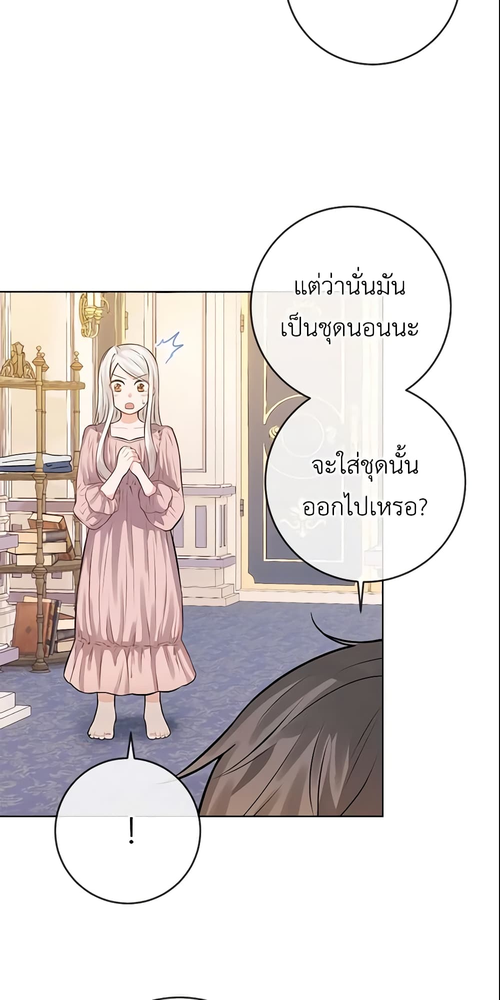 Who Do You Like More, Mom or Dad page 10