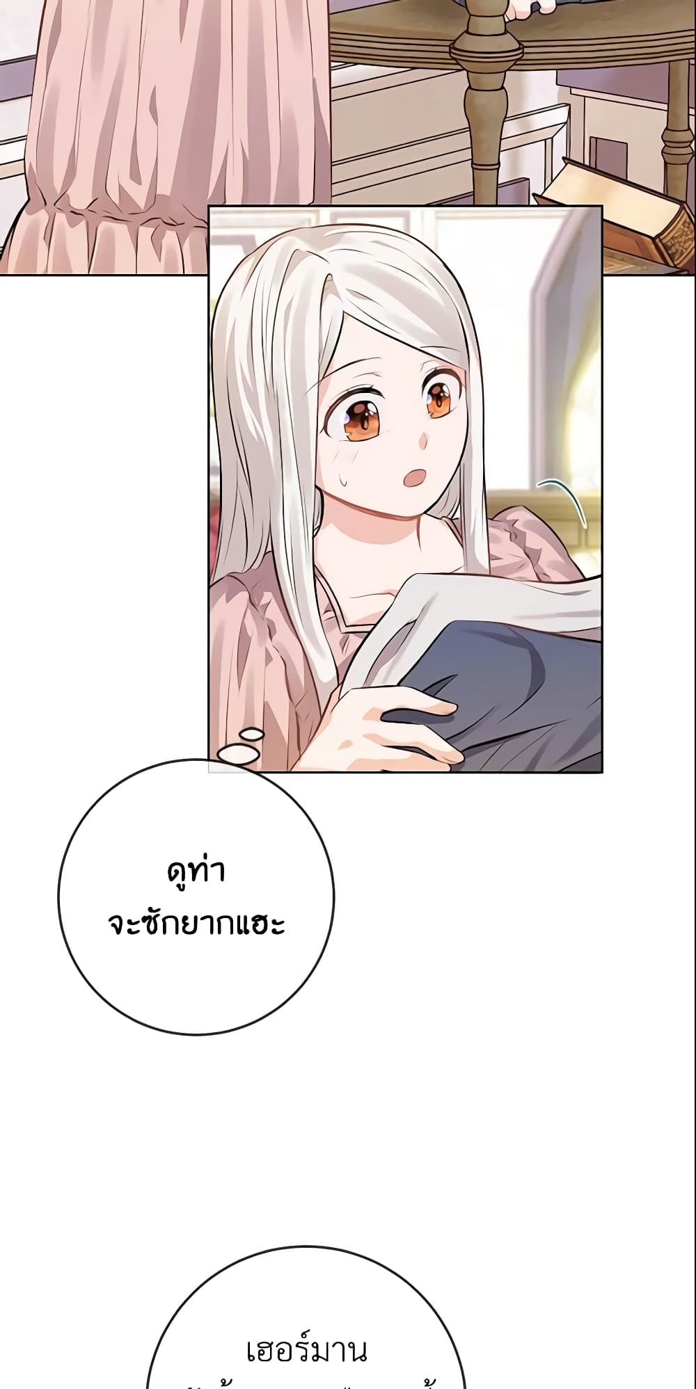 Who Do You Like More, Mom or Dad page 12