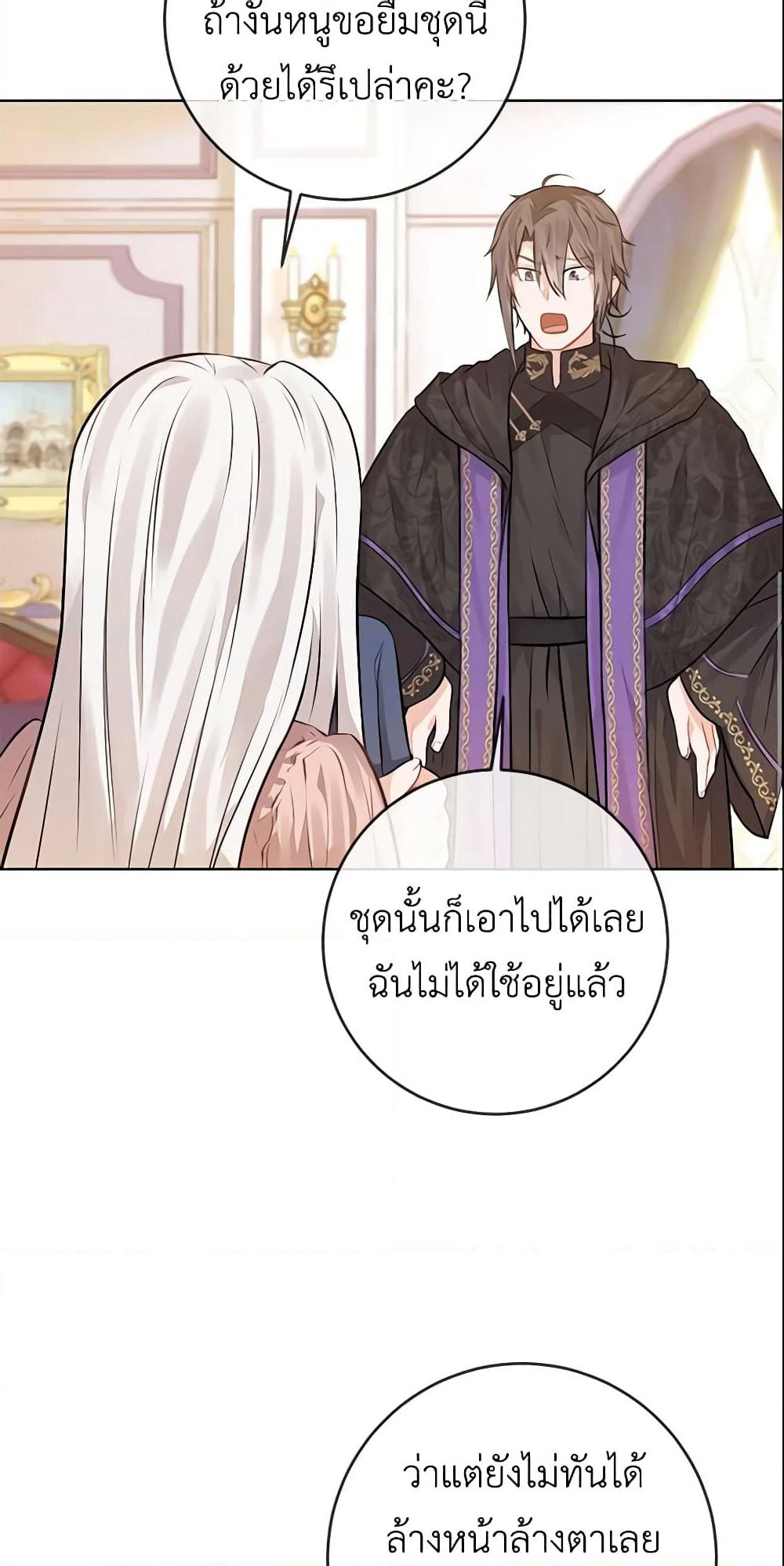 Who Do You Like More, Mom or Dad page 13
