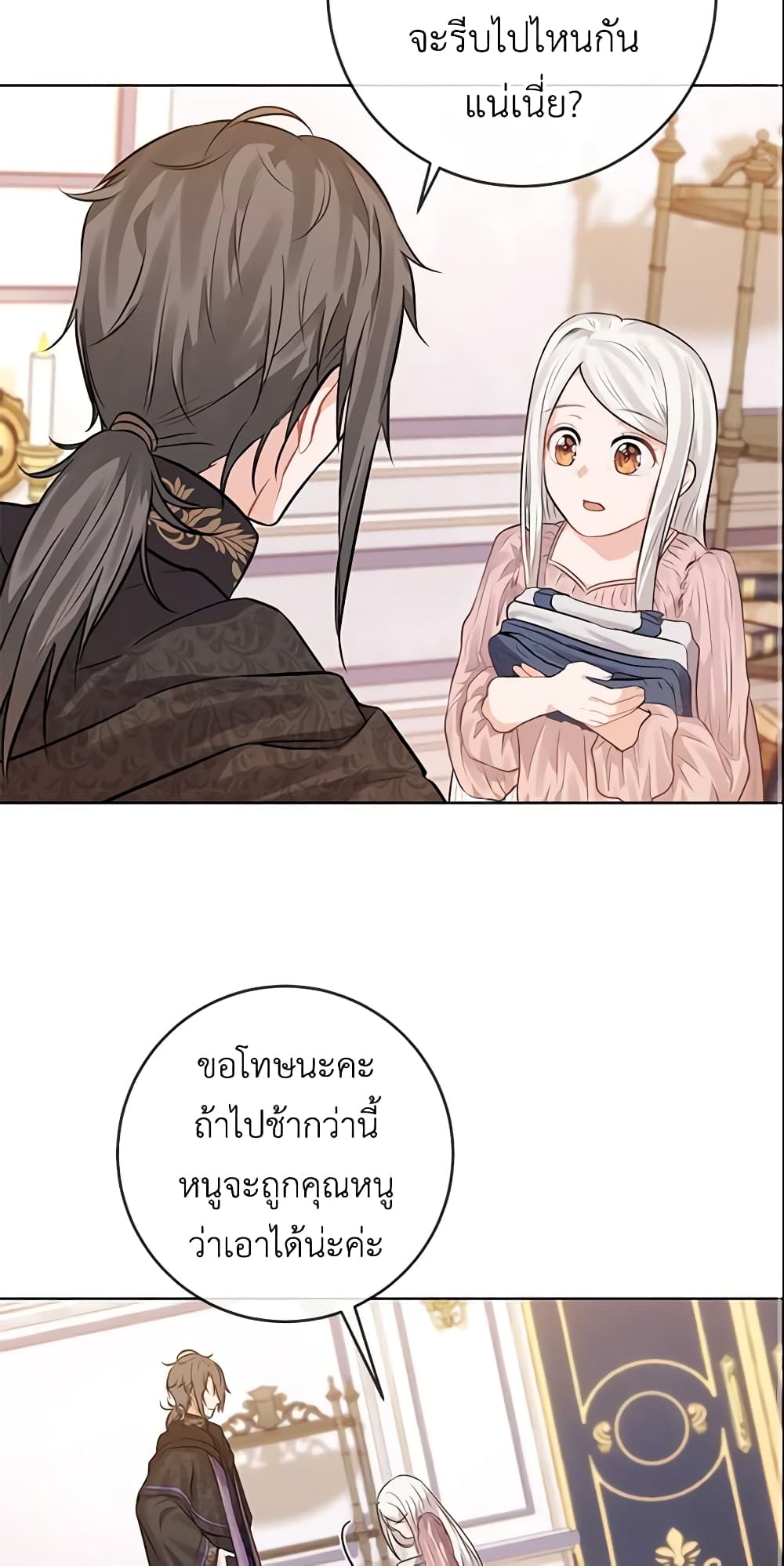 Who Do You Like More, Mom or Dad page 14