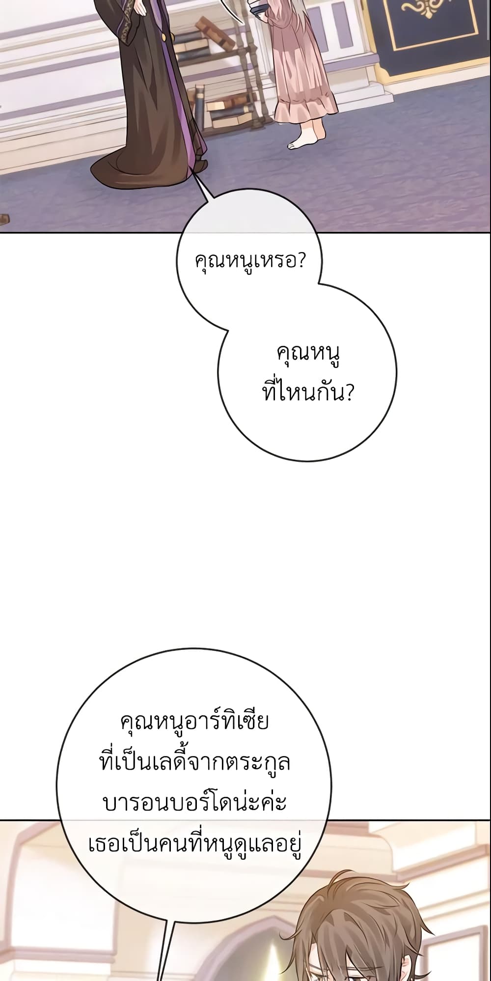 Who Do You Like More, Mom or Dad page 15