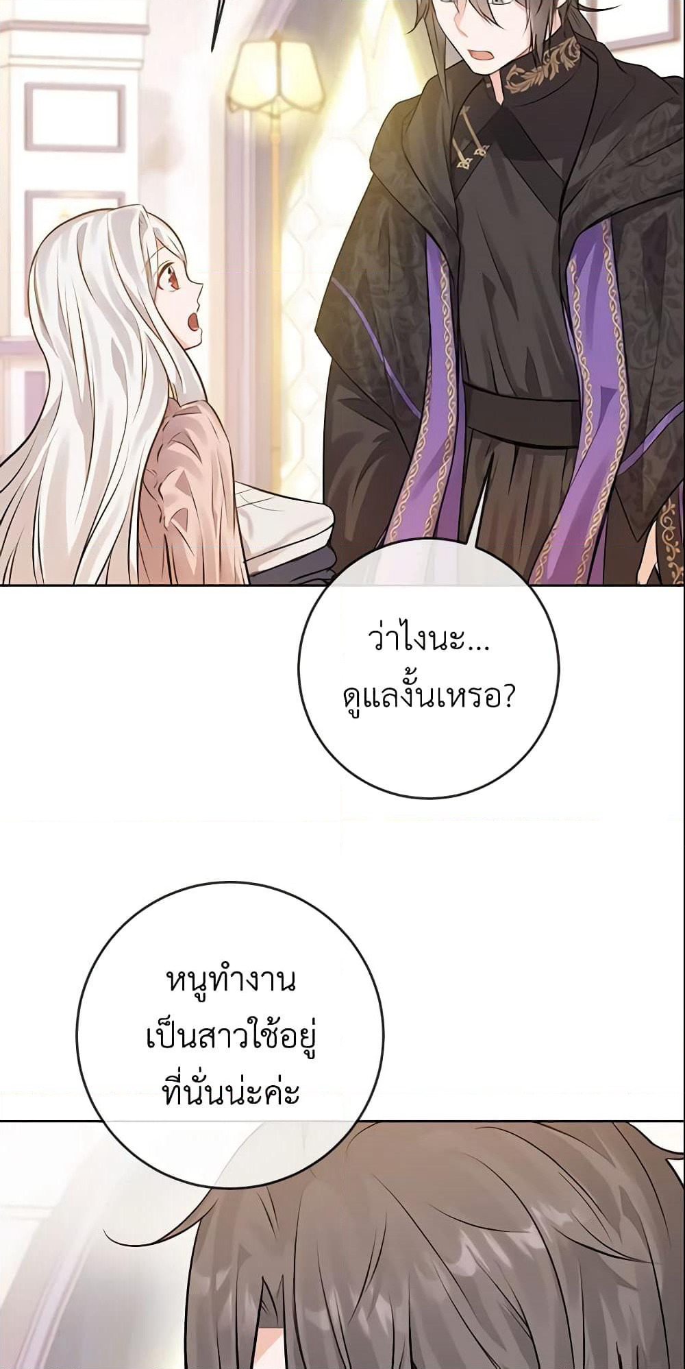 Who Do You Like More, Mom or Dad page 16