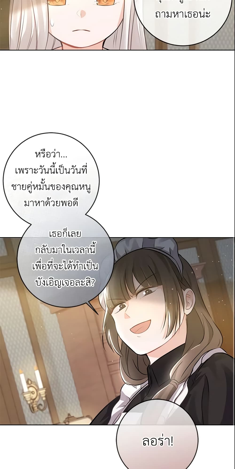 Who Do You Like More, Mom or Dad page 23