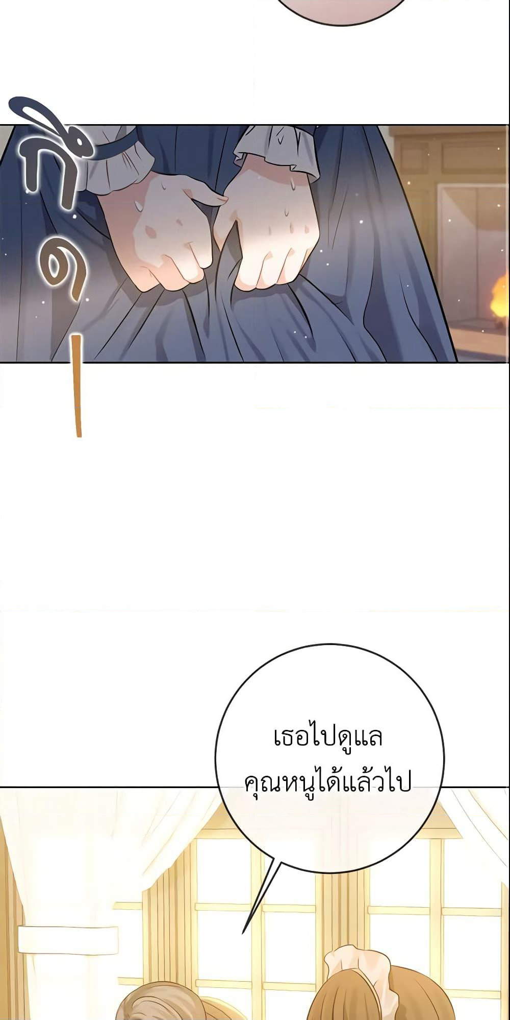 Who Do You Like More, Mom or Dad page 24
