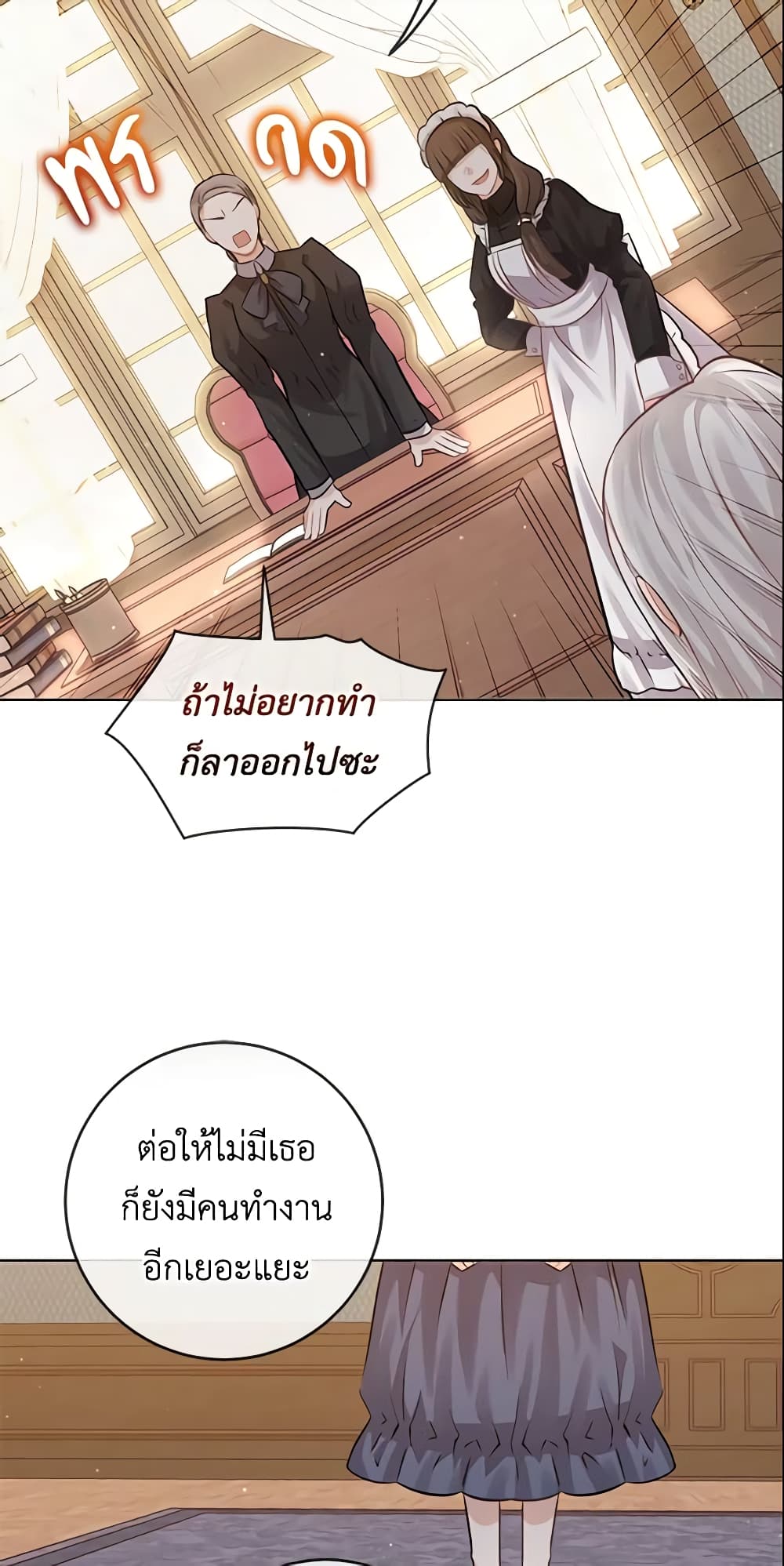 Who Do You Like More, Mom or Dad page 29