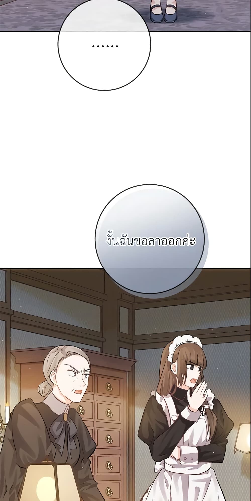 Who Do You Like More, Mom or Dad page 30